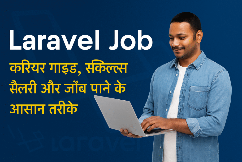 Laravel Job