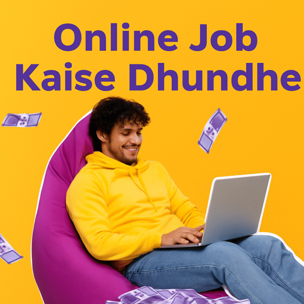 online job kaise dhundhe